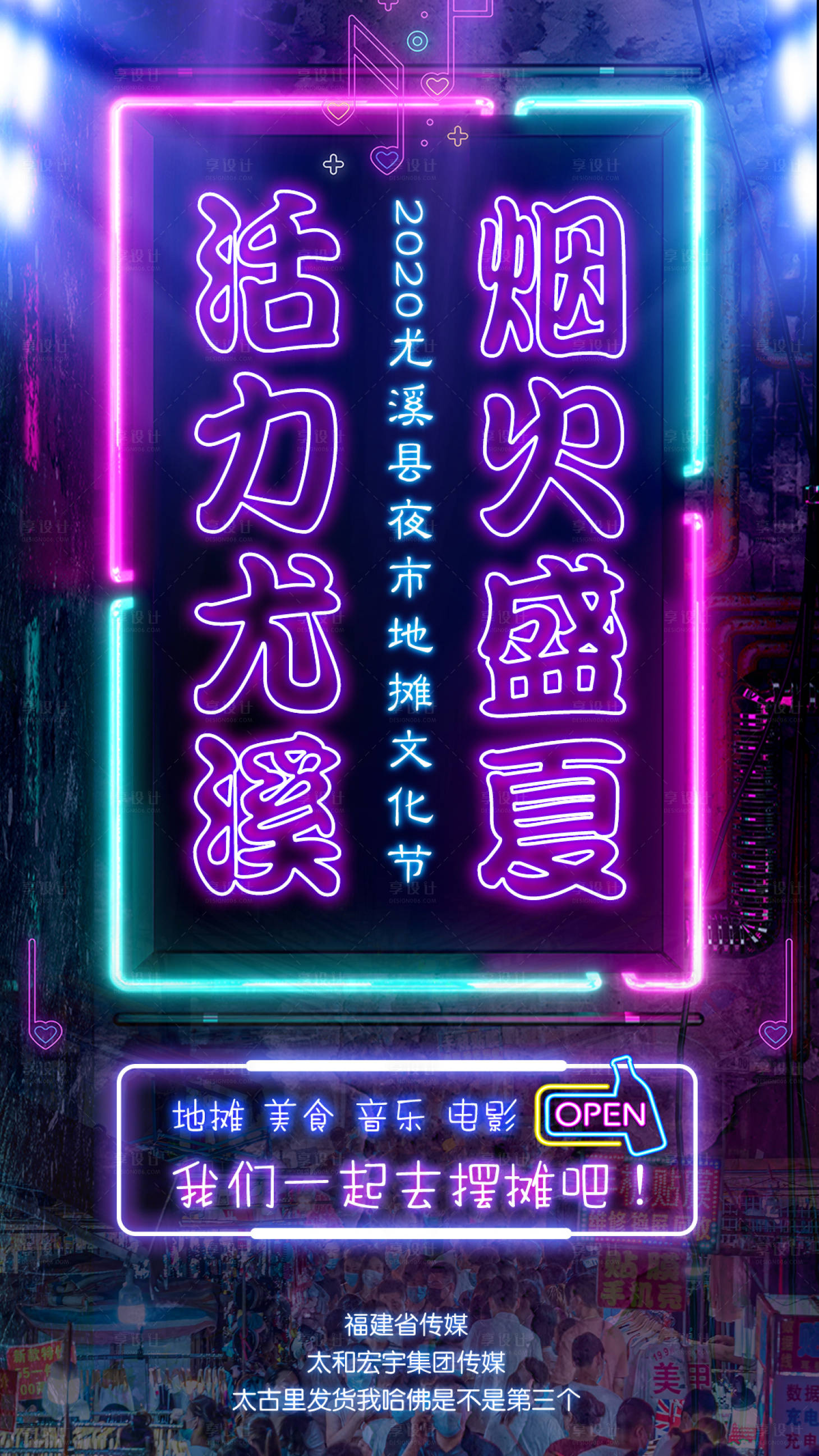 源文件下载【美食节】编号：94520001783959562
