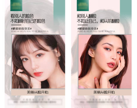 源文件下載【享設計】搜索編號：41540001770051402【醫美早安海報每日一圖】