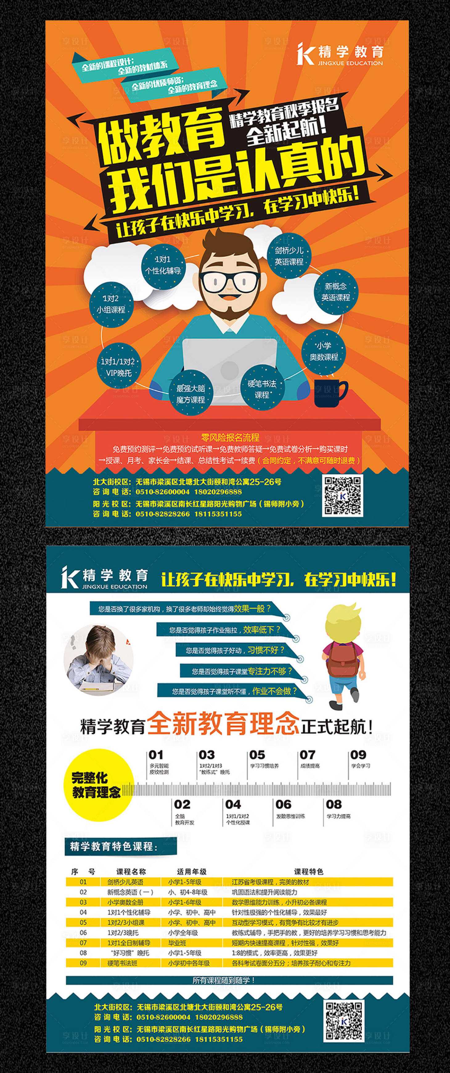 源文件下載【教育單頁】編號：87950001522718000