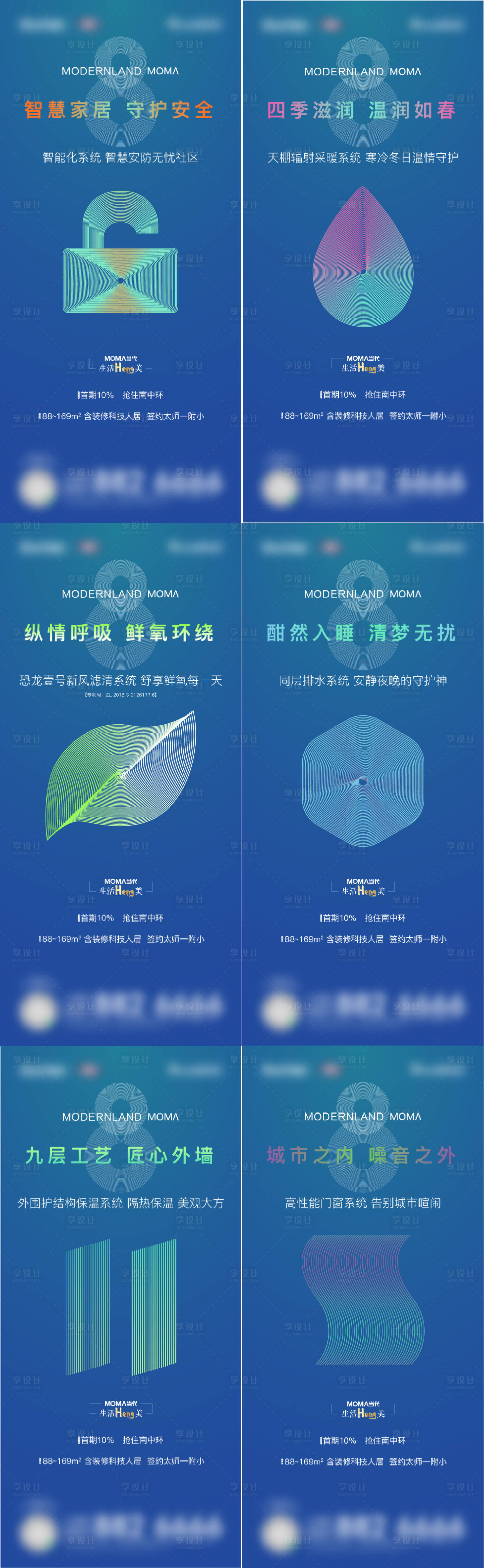 源文件下載【享設計】搜索編號：50800001605898026【地產科技重工配套系列海報  】