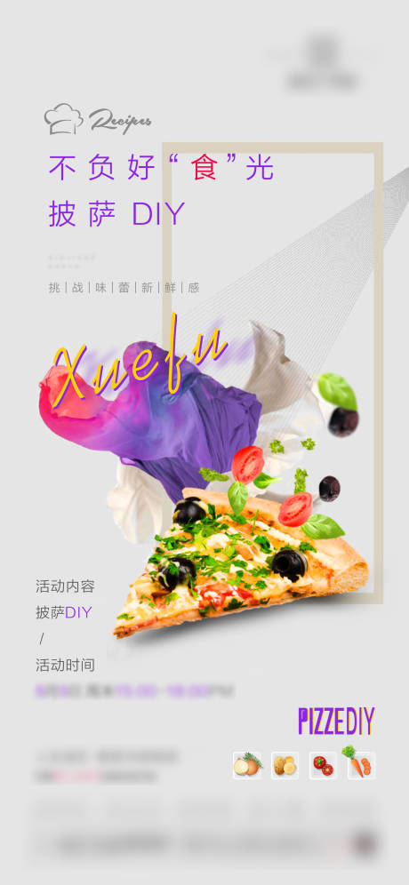 源文件下載【享設計】搜索編號：68360001627006413【地產披薩活動單圖】