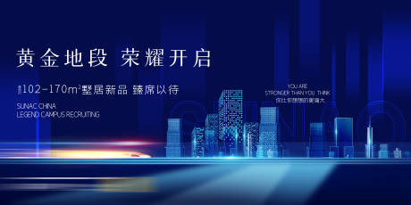 源文件下载【城市地产蓝色开盘主画面】编号：20200830004622756