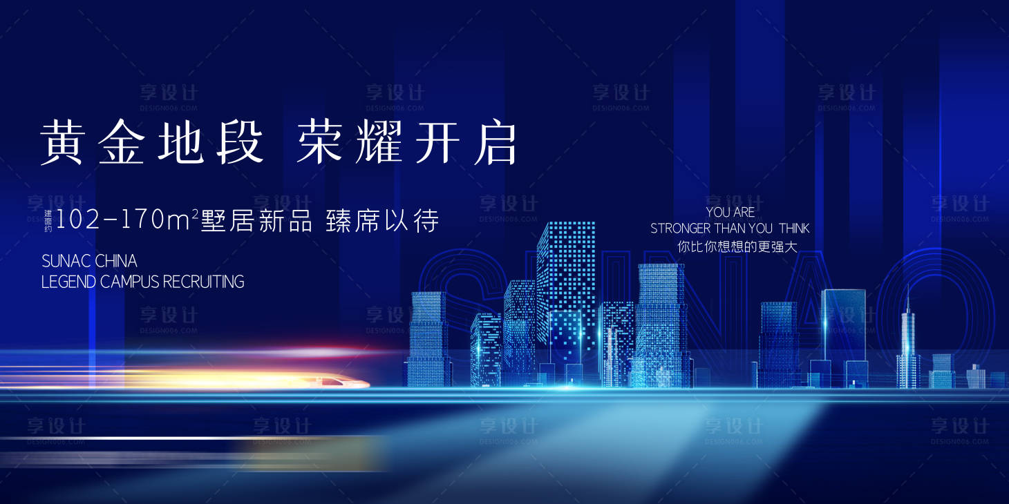 源文件下載【享設計】搜索編號：53960001818184210【城市地產藍色開盤主畫面】