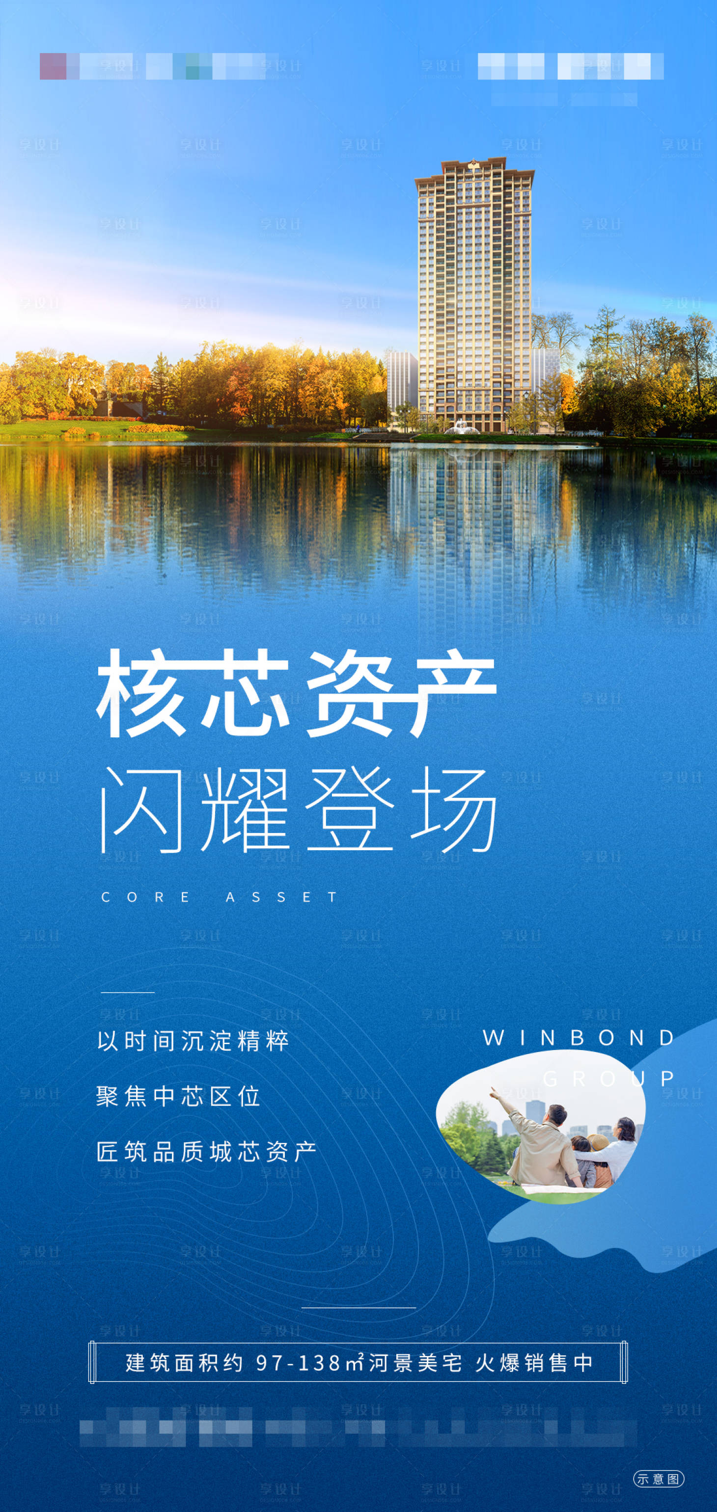 源文件下載【享設計】搜索編號：63460001619664873【河畔資產】