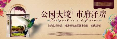 源文件下載【享設計】搜索編號：73490001571771248【房地產洋房戶外廣告展板】