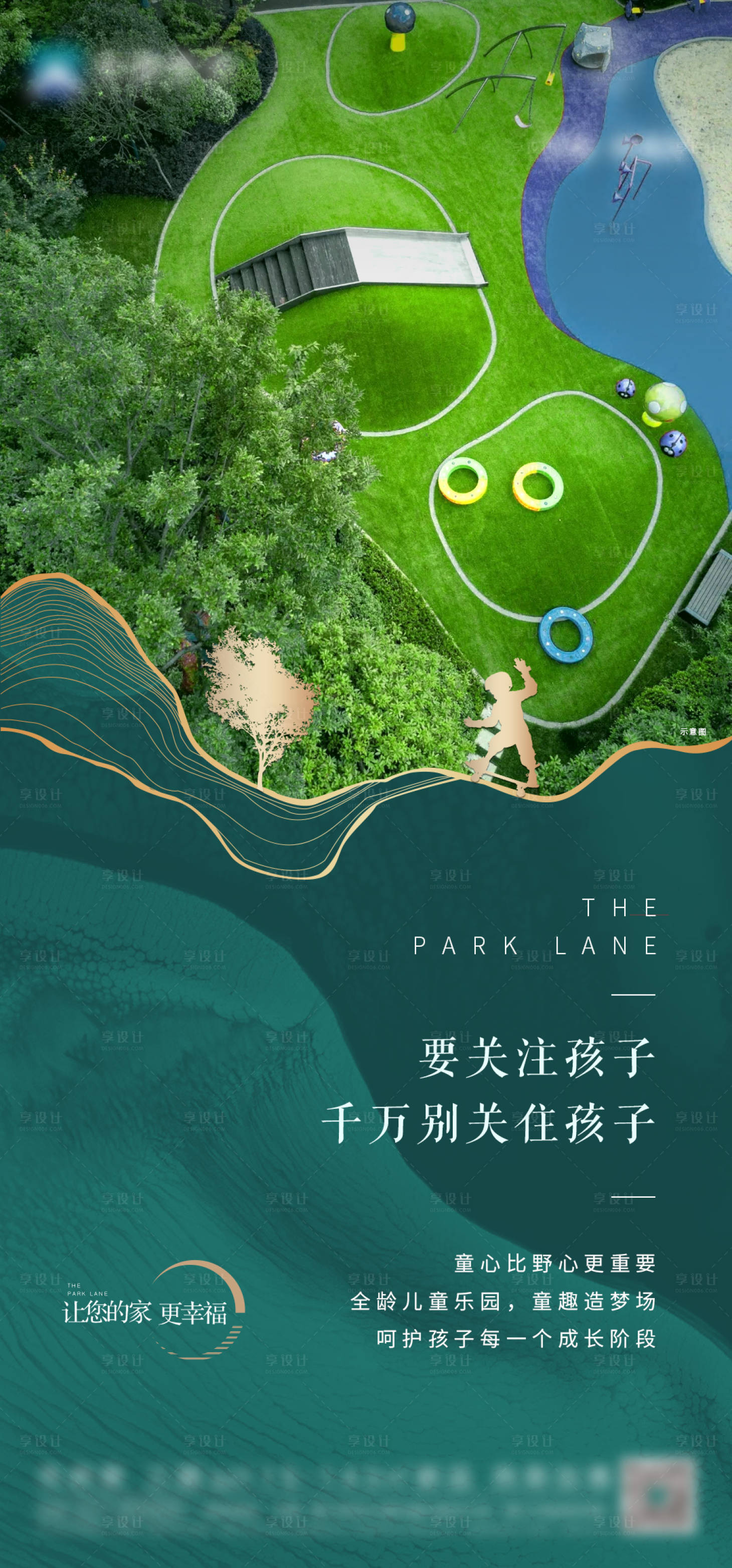 源文件下載【享設計】搜索編號：87830001575373820【房地產價值點園林海報】