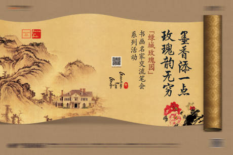 源文件下载【新中式卷轴】编号：47940001722778018