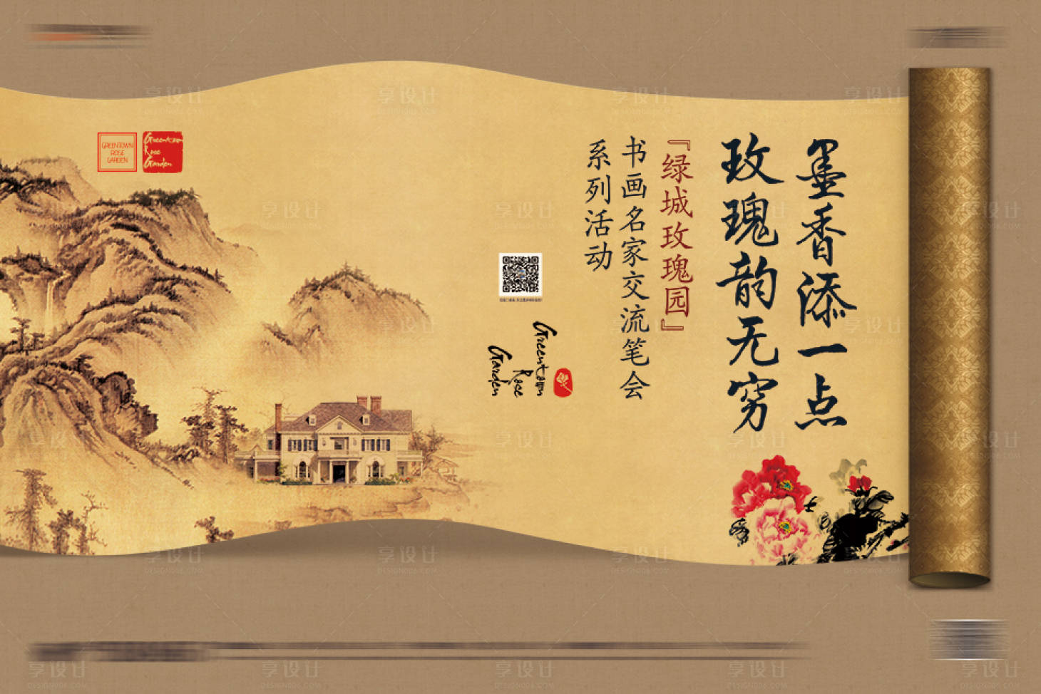 源文件下載【享設計】搜索編號：47940001722778018【新中式卷軸】
