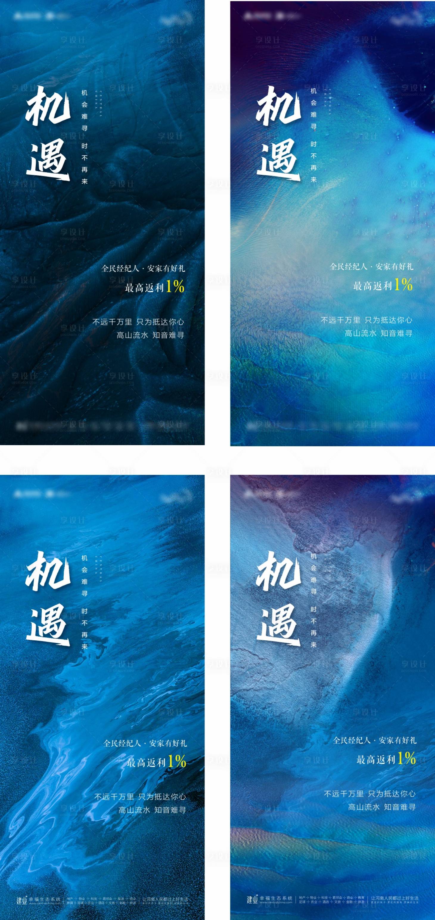 源文件下載【享設計】搜索編號：40770001571089750【地產全民經紀人海報】