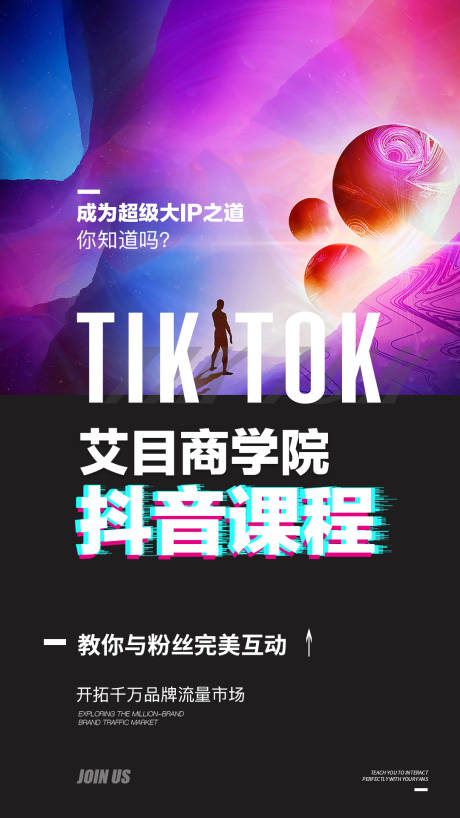 源文件下載【享設(shè)計(jì)】搜索編號(hào)：75110001728184754【彩色創(chuàng)意圖形招商活動(dòng)海報(bào)】