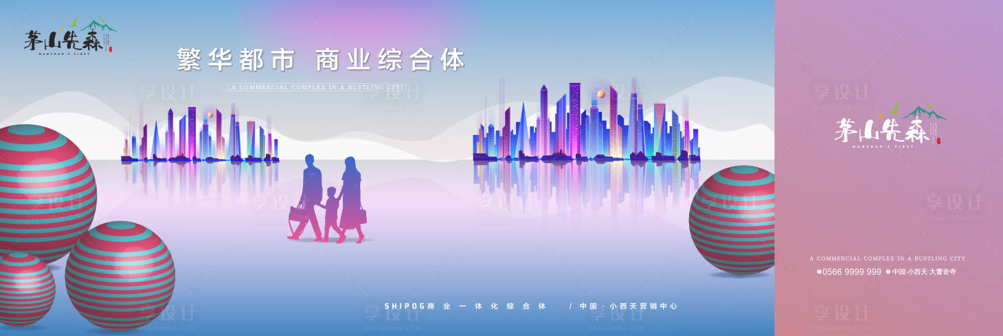 源文件下載【享設計】搜索編號：66590001796137827【商業燈戶外宣傳海報展板】