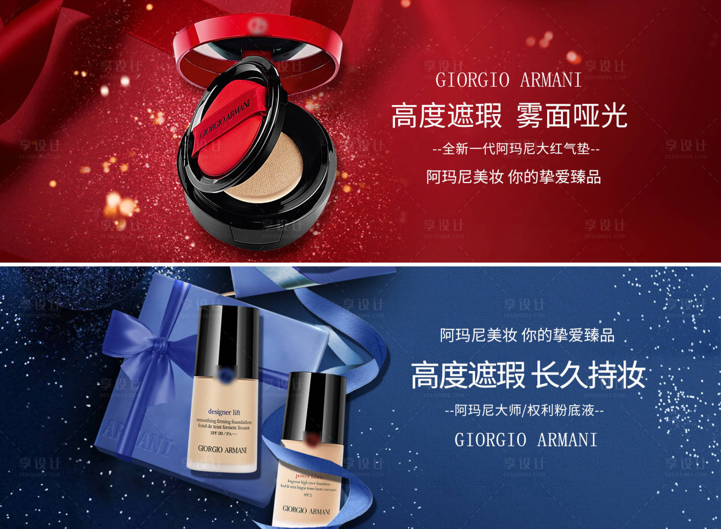 源文件下载【享设计】搜索编号：20590001676653098【阿玛尼PC端首页轮播图】
