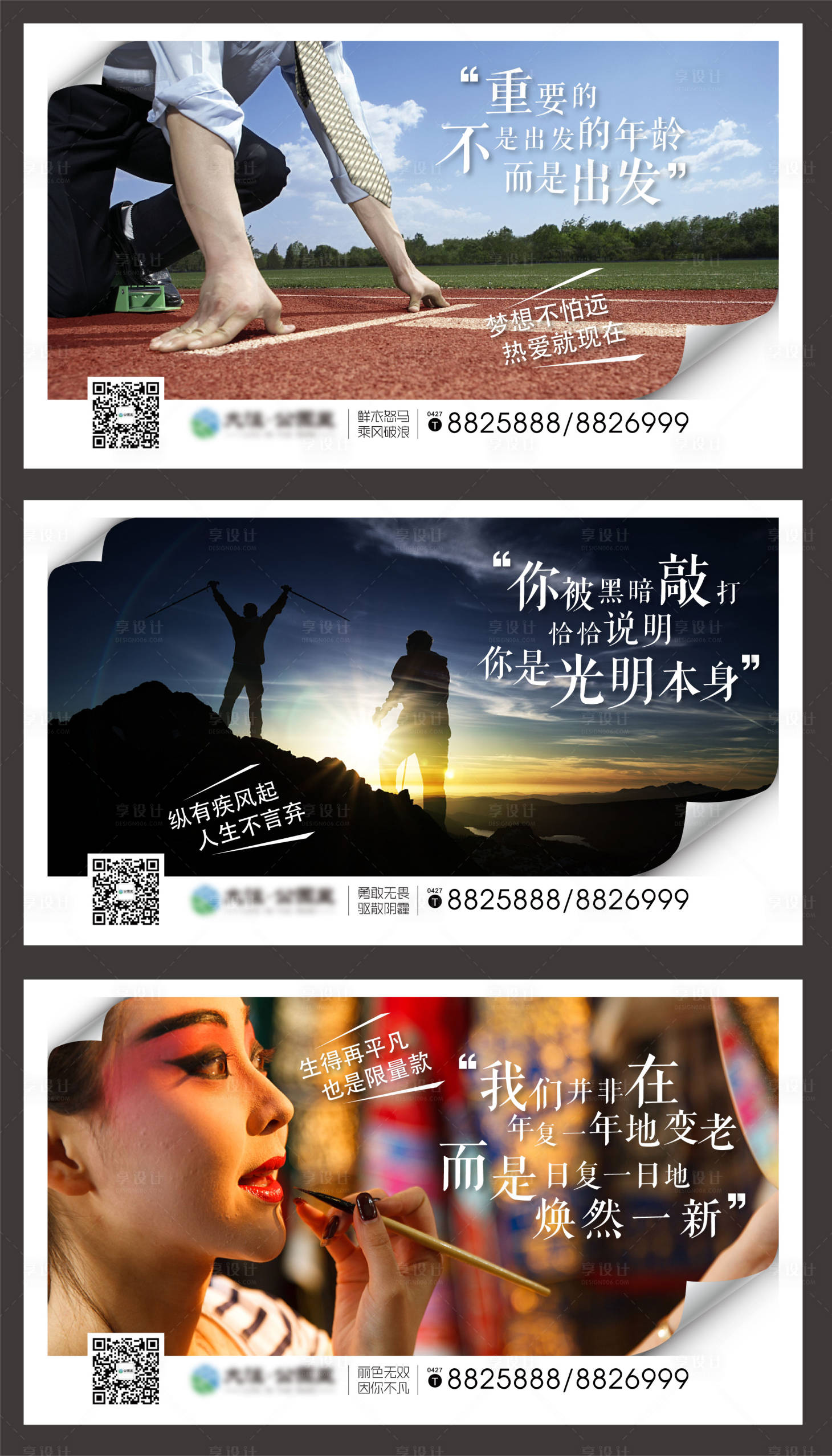 源文件下载【享设计】搜索编号：50160001739354348【企业励志鸡汤朋友圈系列海报】