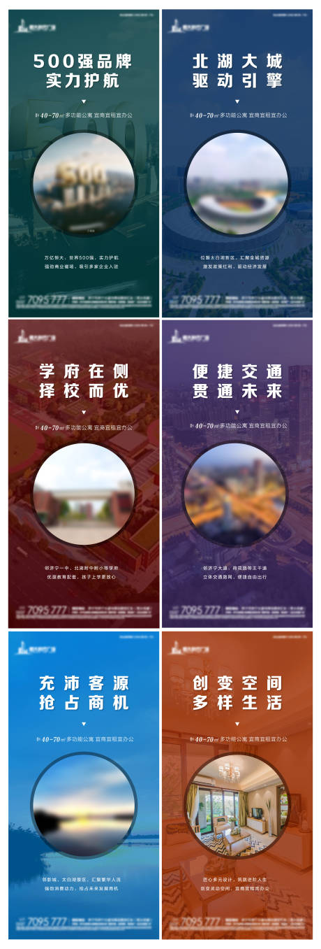 源文件下载【享设计】搜索编号：98200001594552870【地产价值点系列海报】