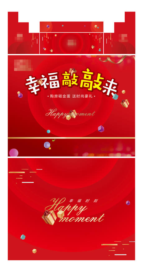 源文件下載【享設計】搜索編號：27410001673651934【砸金蛋推頭包裝展臺】