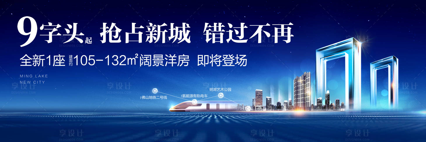 源文件下载【享设计】搜索编号：30650001747765827【蓝色地产开盘主画面活动背景板】