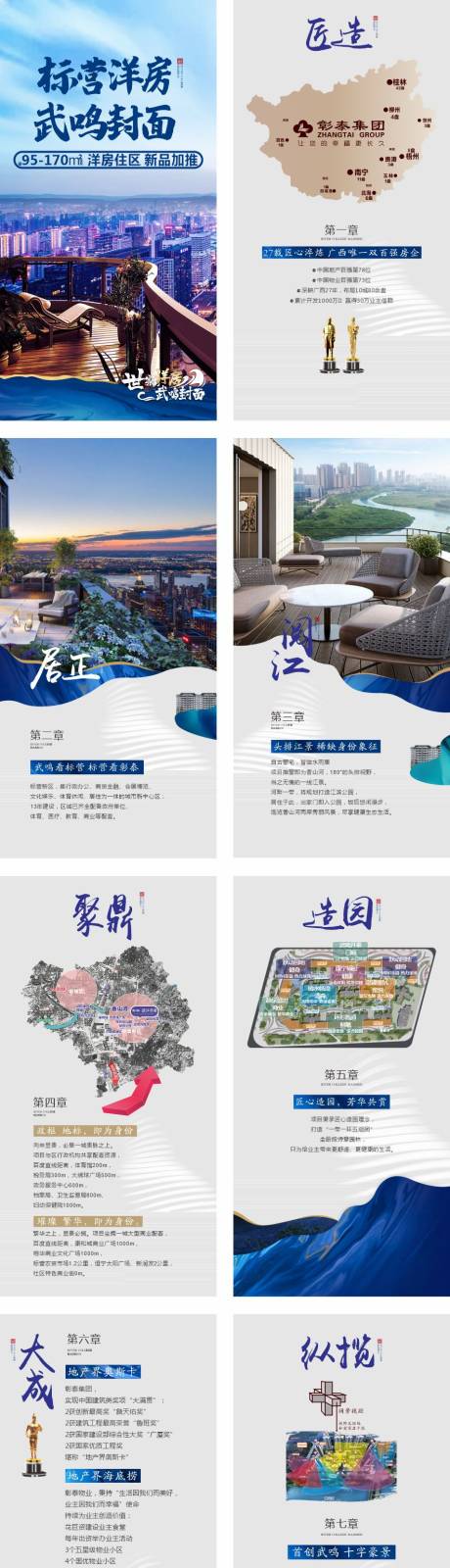 源文件下载【地产微楼书H5】编号：40100001586069662