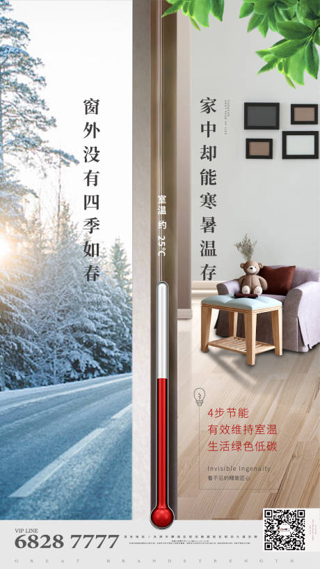 源文件下载【房地产对比价值点海报】编号：41430001602461044