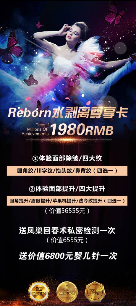 源文件下载【医美通用尊享卡】编号：92340001692036500