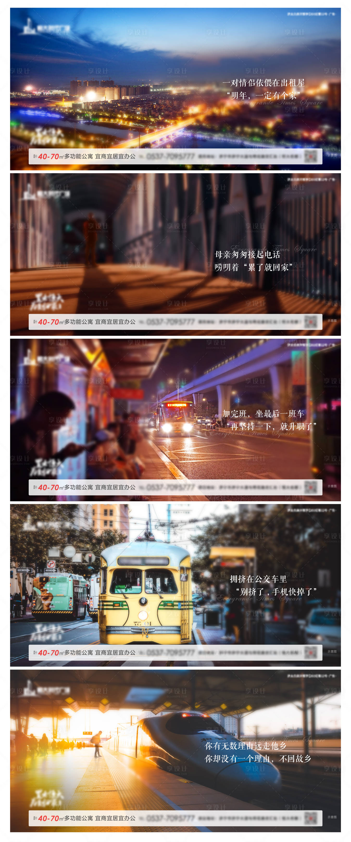 源文件下載【享設計】搜索編號：51950001616121100【返鄉系列】