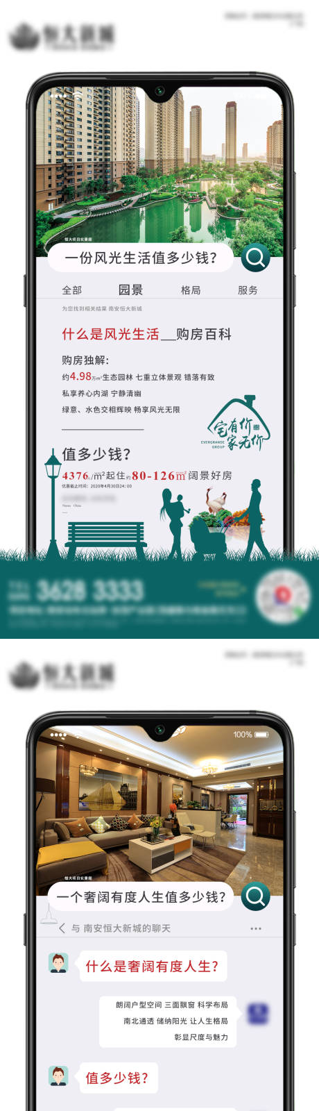 源文件下载【地产价值点系列海报】编号：82670001676942059