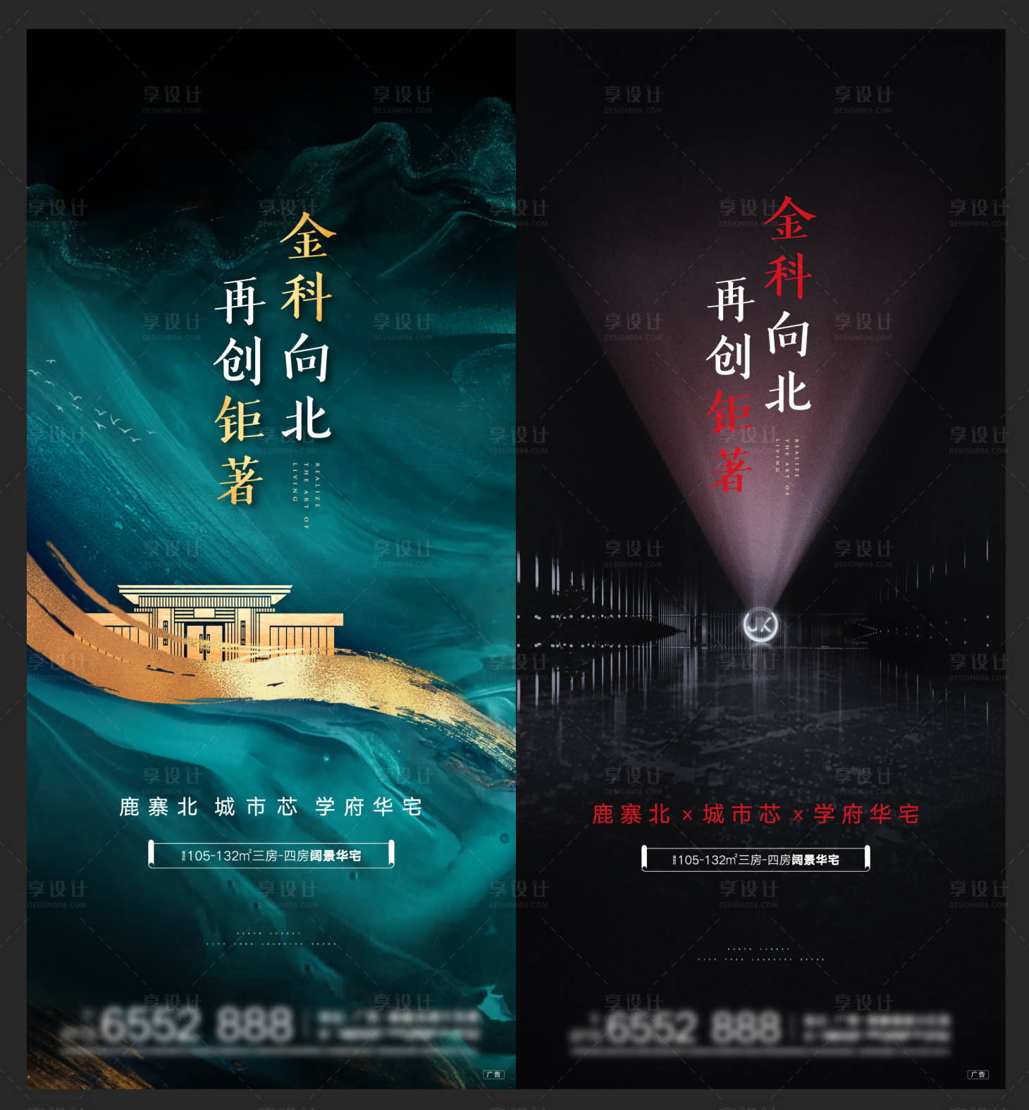 源文件下載【享設(shè)計(jì)】搜索編號(hào)：68220001776188643【地產(chǎn)價(jià)值點(diǎn)刷屏海報(bào)】