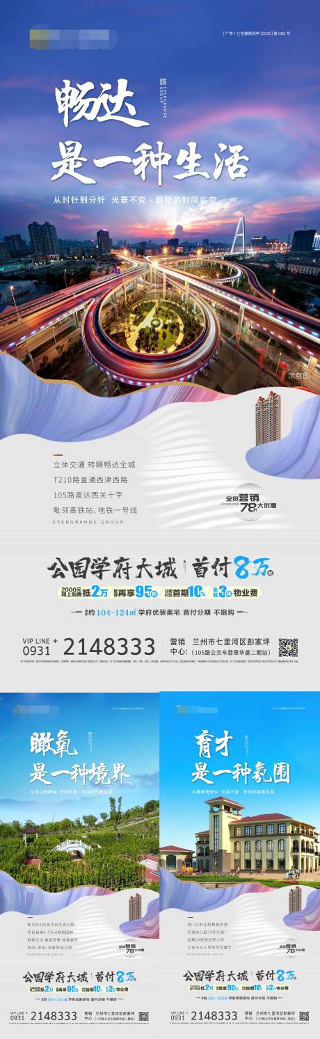 源文件下載【地產價值點系列海報】編號：70860001769994649