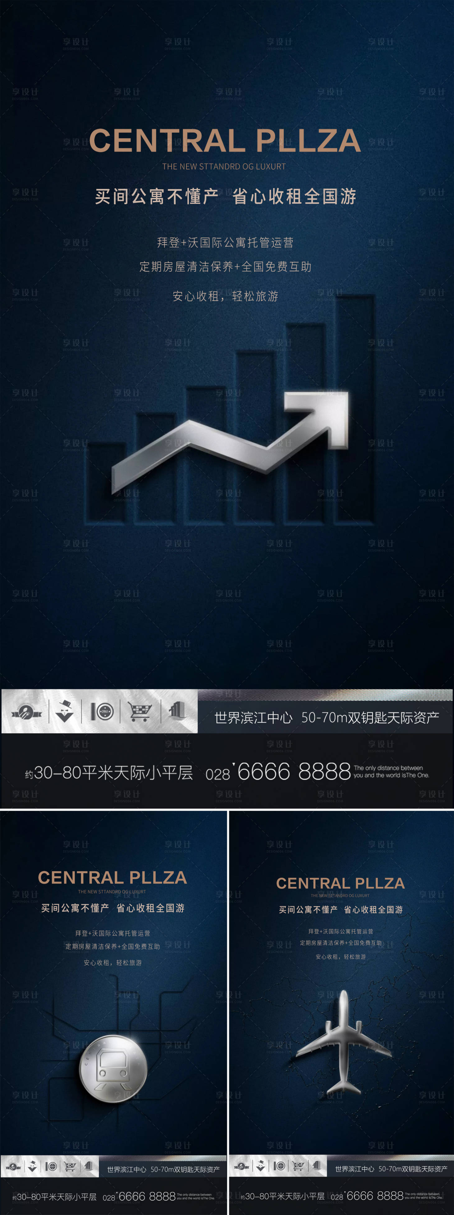 源文件下载【地产价值点系列海报】编号：43030001744503968