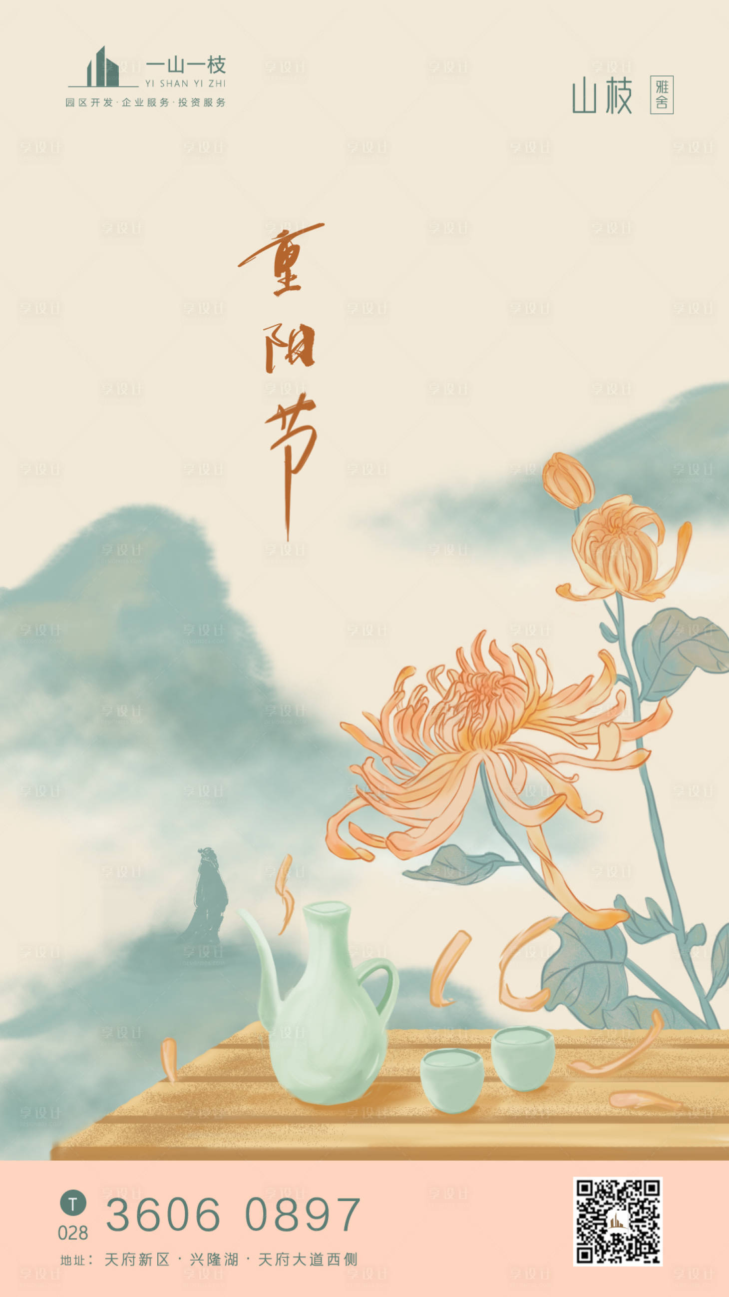 源文件下載【享設計】搜索編號：34010001833996579【中國傳統(tǒng)節(jié)日重陽節(jié)插畫海報】