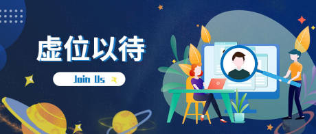 源文件下载【招聘扁平化banner】编号：51490001701779004