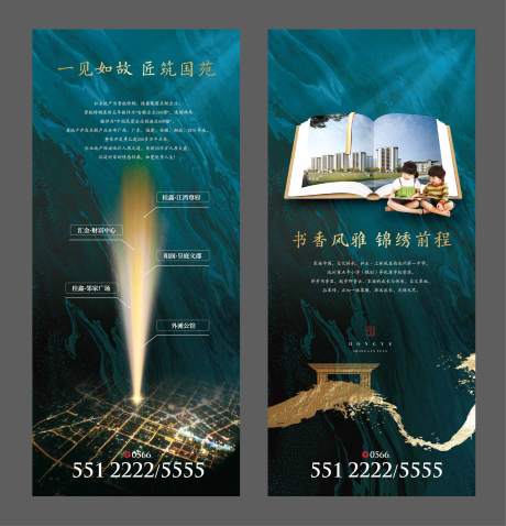 源文件下载【享设计】搜索编号：20800001803202515【房地产学区价值点展架易拉宝】