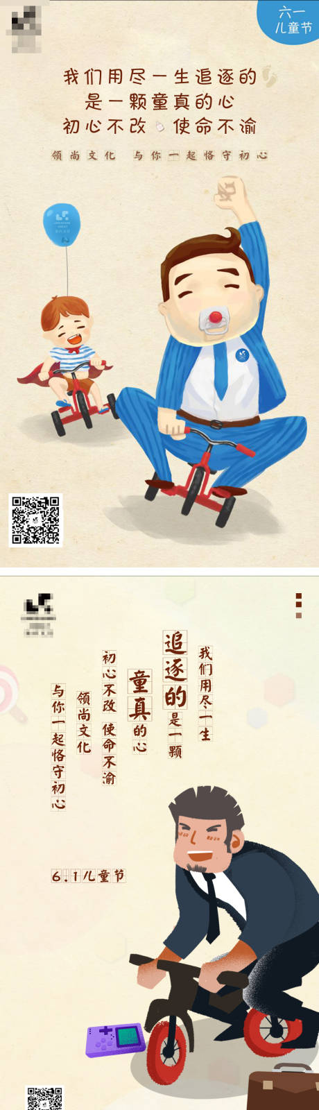源文件下载【插画儿童节海报】编号：14650001609583374