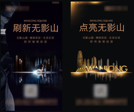 源文件下载【享设计】搜索编号：15950001606625715【商业黑金高端地产开盘海报】