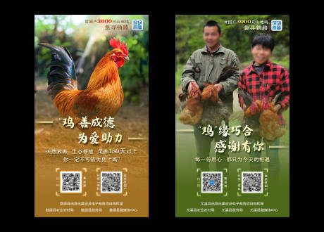 源文件下載【享設計】搜索編號：59200001784251842【助農扶貧公益系列海報】
