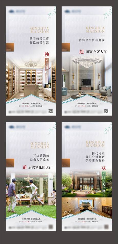 源文件下載【享設(shè)計(jì)】搜索編號(hào)：91260001610306785【地產(chǎn)價(jià)值點(diǎn)系列海報(bào)】