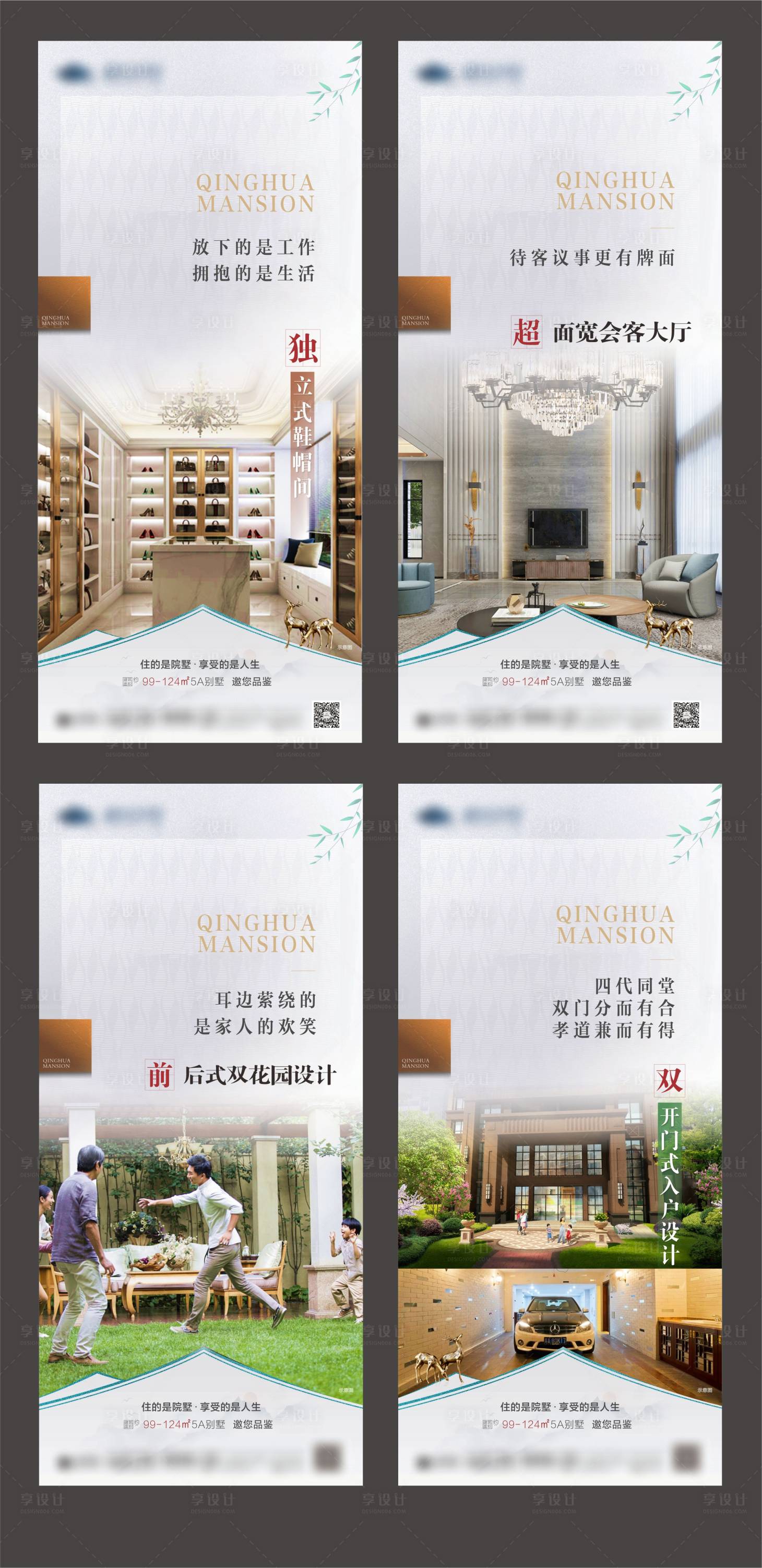 源文件下載【享設(shè)計(jì)】搜索編號(hào)：91260001610306785【地產(chǎn)價(jià)值點(diǎn)系列海報(bào)】