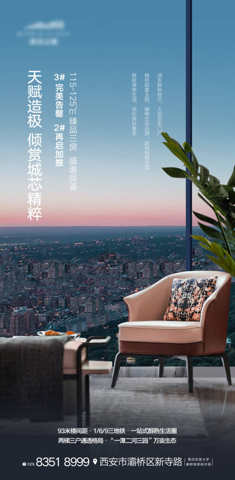 源文件下载【地产阳台单图】编号：53140001829681381