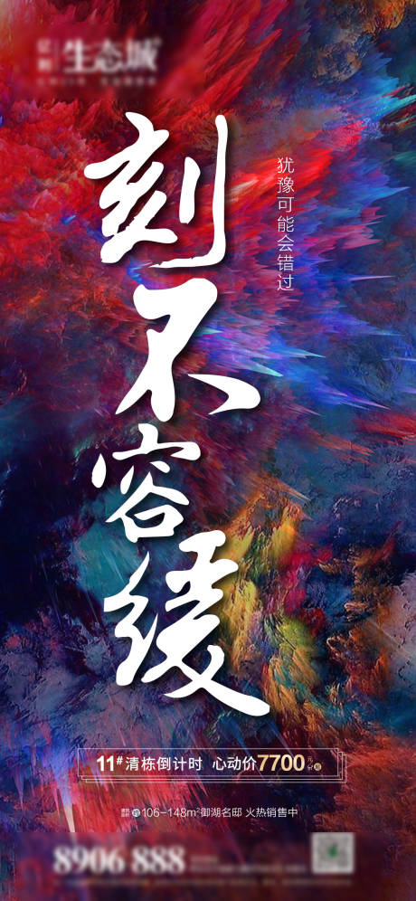 源文件下載【享設計】搜索編號：44420001819974506【熱銷單圖】