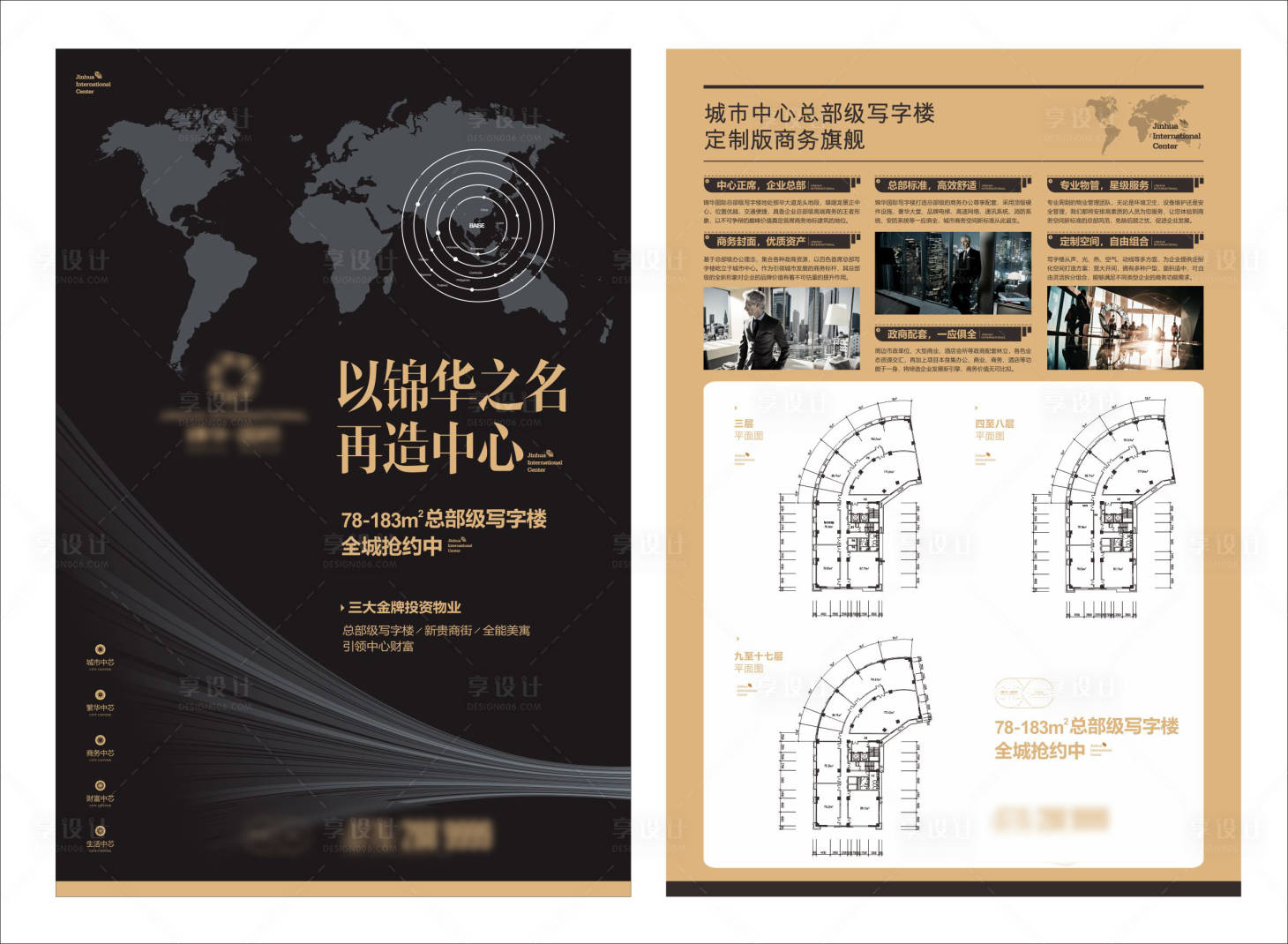 源文件下载【享设计】搜索编号：65640001638421412【写字楼DM单页】