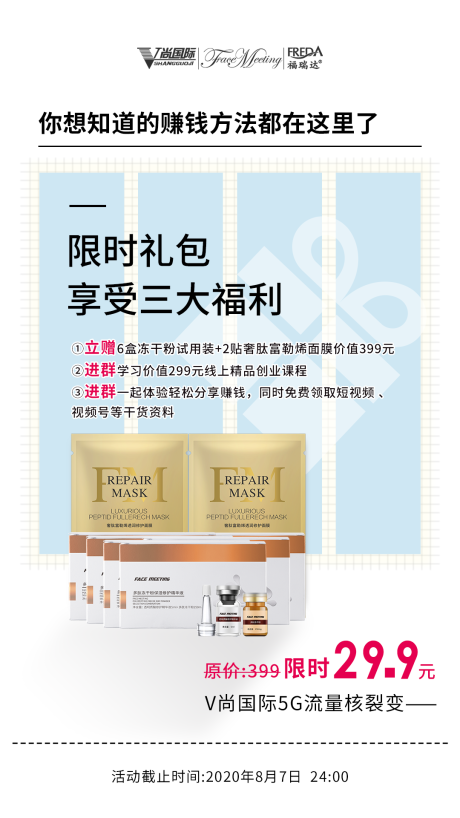 源文件下载【产品活动大礼包产品海报】编号：50630001656274626