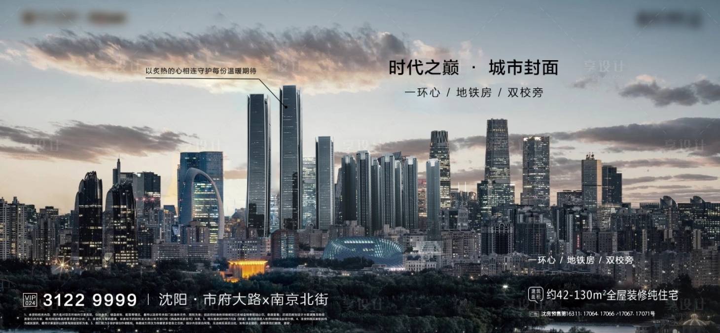 源文件下载【享设计】搜索编号：80590001554788661【城市】