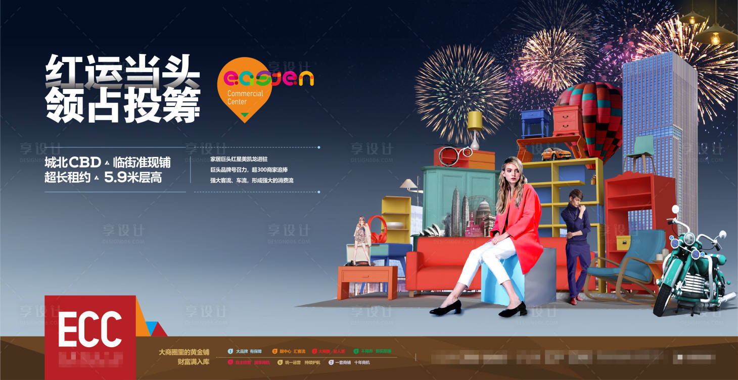 源文件下載【享設計】搜索編號：39440001582334214【房地產商業主畫面廣告展板】