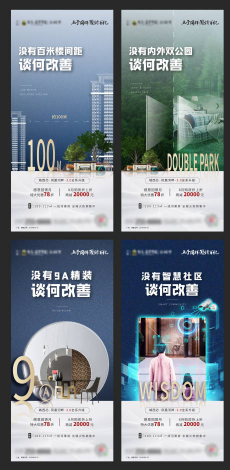 源文件下载【地产价值点大气系列海报】编号：84260001797103660