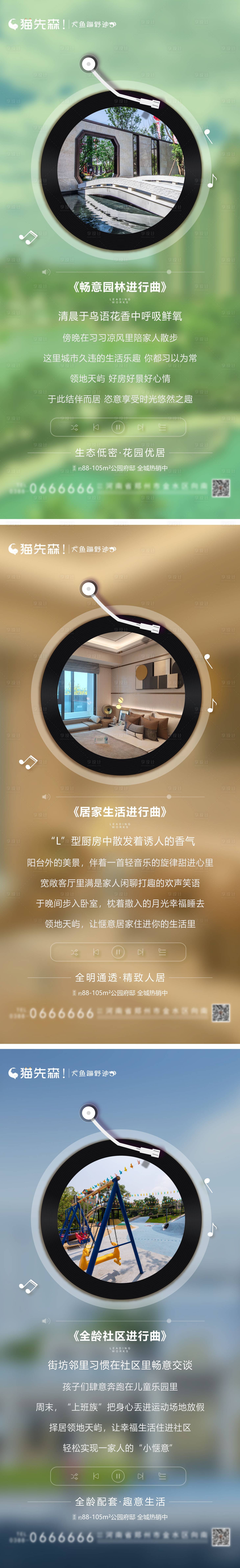 源文件下载【享设计】搜索编号：89940001637372553【房地产】