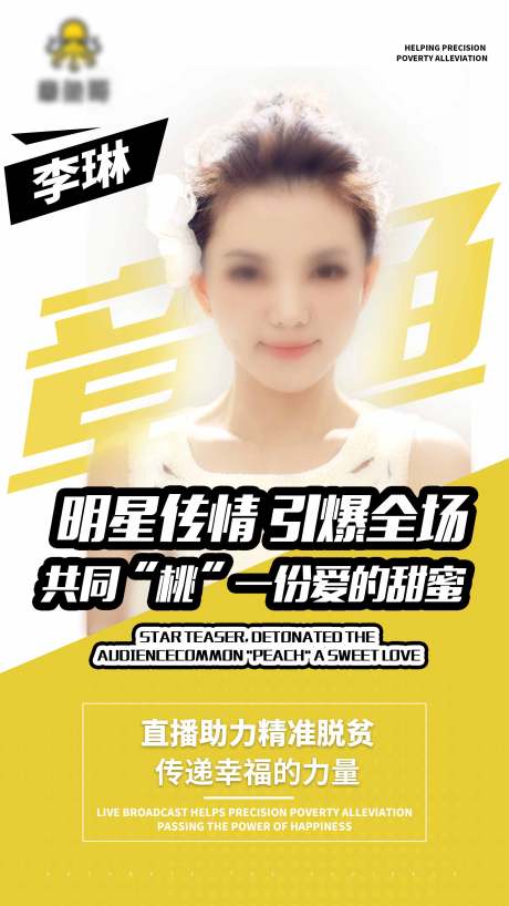 源文件下载【创意人物直播海报】编号：48280001783273608