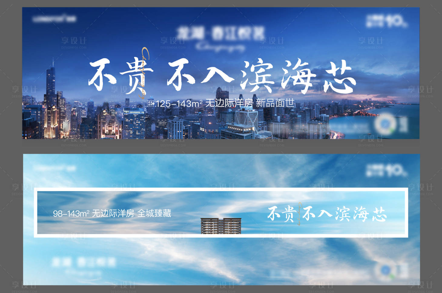 源文件下載【享設計】搜索編號：17740001564052656【藍色價值點廣告展板】