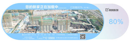 源文件下载【享设计】搜索编号：96230001757244459【房地产工程进度单图海报】