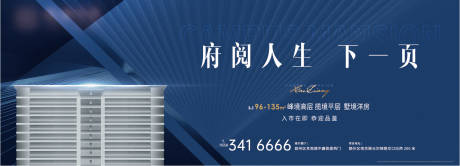 源文件下载【享设计】搜索编号：23930001829749540【蓝色地产主画面】