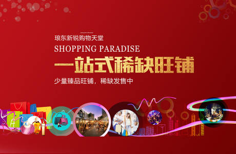 源文件下载【享设计】搜索编号：98830001556728552【地产商业海报】