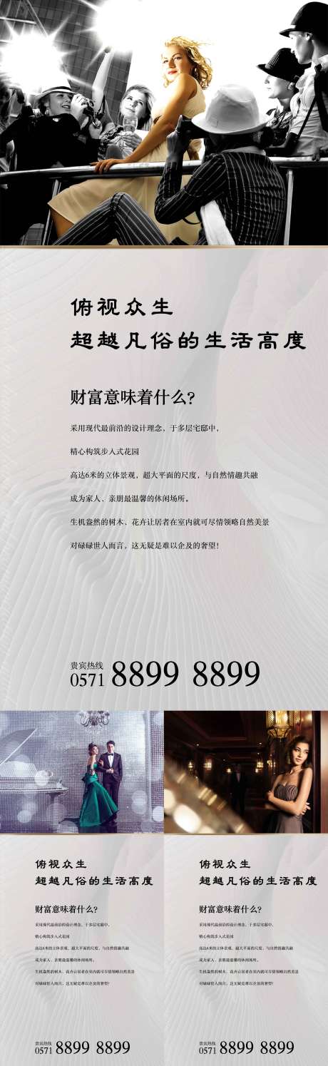 源文件下载【房地产法式系列价值点海报】编号：47990001757276953